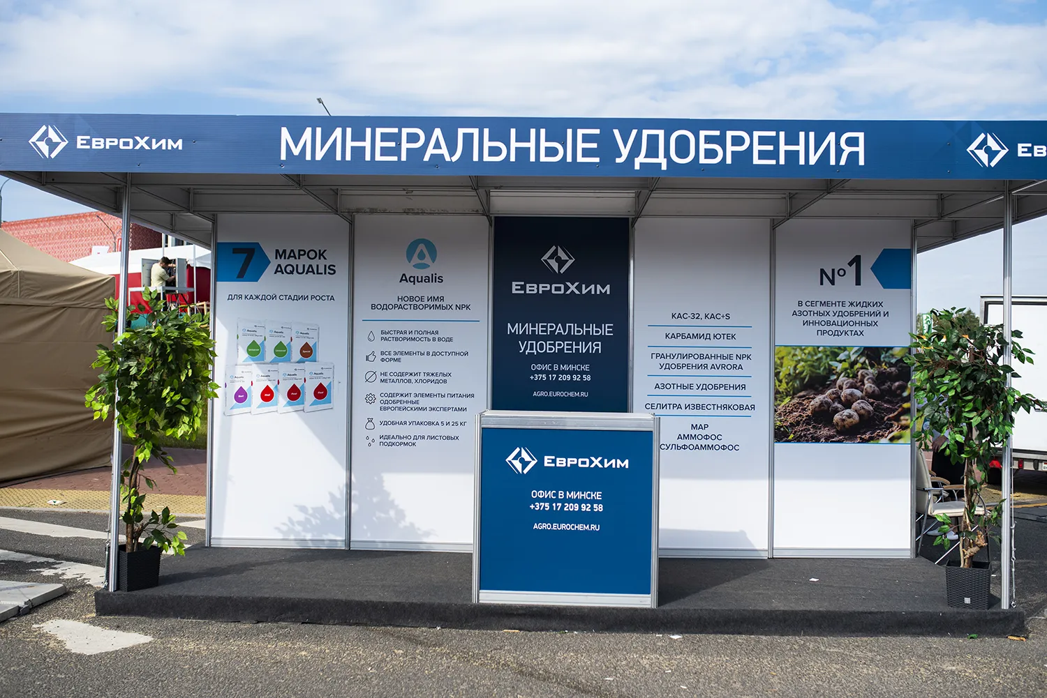 Еврохим (2)