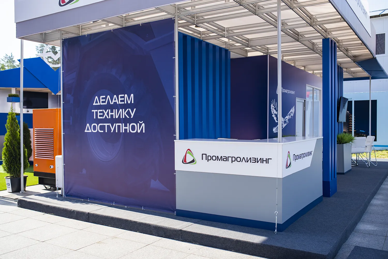 Промагролизинг (15)