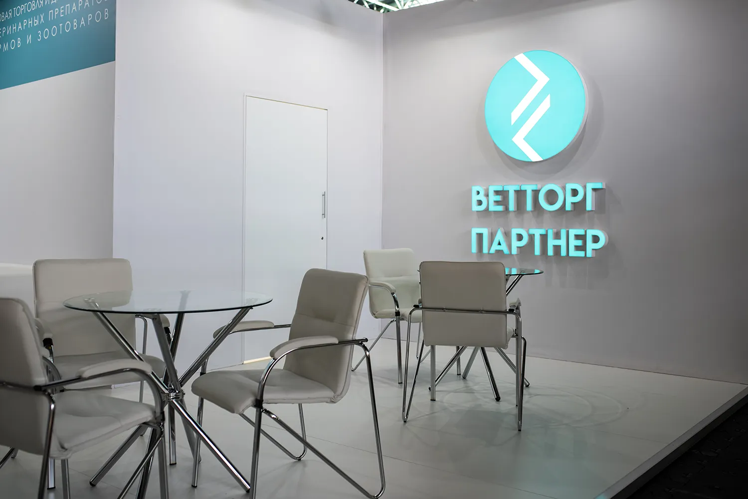 Ветторгпартнер (8)