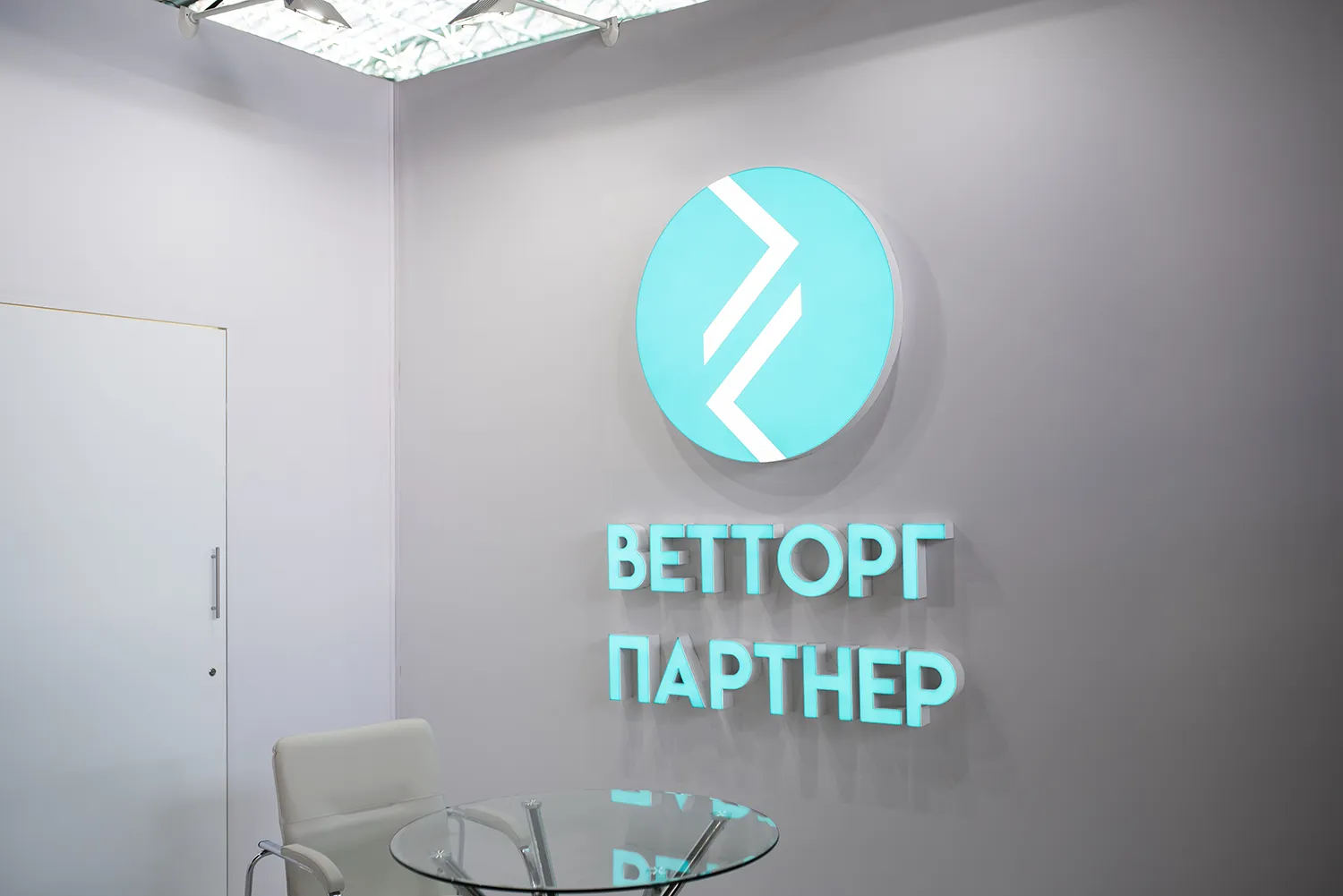 Ветторгпартнер (9)